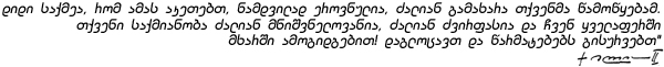 saqinformi_iliaGEO